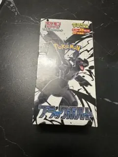 ブラックボルト　デラックスBOX シュリンク付き新品未開封