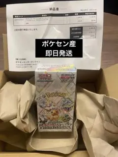 【ポケセン産】テラスタルフェスex BOXシュリンク付き