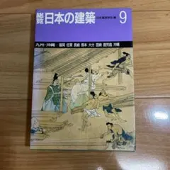 妖精100物語 小学館入門百科シリーズ 初版 水木しげる - メルカリ