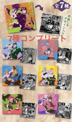 ジョジョの奇妙な冒険 ステッカーセット 全7種　スシローコラボ