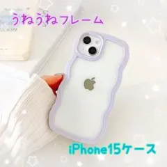 スマホケース iPhone15 おしゃれ 透明 うねうね ウェーブ 淡色 韓国風