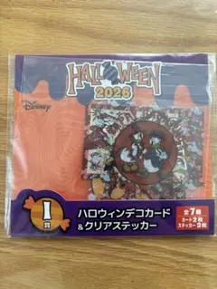 ディズニーハロウィン2026 デコカード＆クリアステッカー