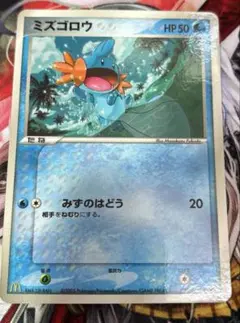 2026年最新】ポケモンカード ミズゴロウ 083/PCG-P マクドナルドの人気