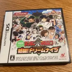 サンデー×マガジン 熱闘!ドリームナイン