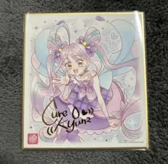 キュアキュンキュン プリキュア 色紙ART7 箔押し キミとアイドルプリキュア