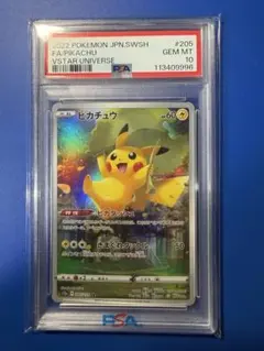 【PSA10】ピカチュウ AR S12a VSTARユニバース 205/172