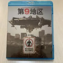 第9地区 Blu-ray 特別映像付き