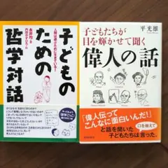 まゆじん様 リクエスト 2点 まとめ商品