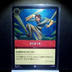 MTG 邪神カローナ Karona, False God 英語 1枚 スカージ - メルカリ