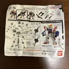 モビルスーツアンサンブル パート25 バンダイ