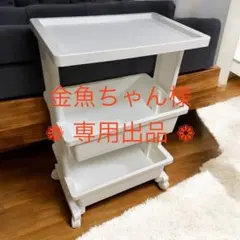 ワゴン 送料込 3段 テーブル天板 ニトリ キャスター付 岡山市内引き取り可