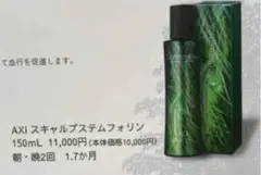 2026年最新】ステムフォリンの人気アイテム - メルカリ