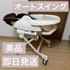 ✨本日限定価格✨コンビ ネムリラ オートスイング CEA ルシエス AT 電動のサムネイル