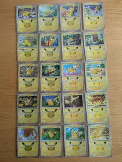 ピカチュウ 20枚セット 30th ピカチュウex MEGA 拡張パック
