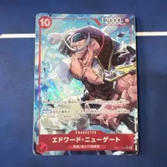 エドワード・ニューゲート パラレル ×1