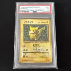 PSA5】ピカチュウ 旧裏 コロコロ 光沢あり glossy - メルカリ