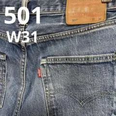 リーバイス 501 プレミアム W34 L32 濃紺 ヒゲ ボタンフライ デニム リーバイス 501 プレミアム W34 L32 濃紺 ヒゲ ボタンフライ デニム
