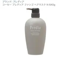 未使用:コーセー プレディア ファンゴ ヘアマスク N 640gのサムネイル