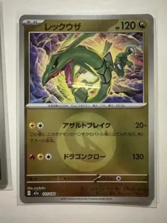 【大特価】ポケモンカード MEGAドリームex レックウザ ミラー 2枚