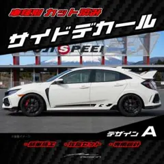 送料無料☆無限 サイドデカール 希少 激レア ホンダ シビック
