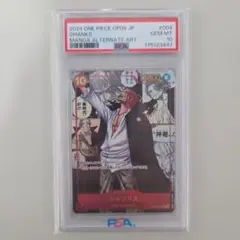 PSA10】シャンクス コミパラ 白カケ一切無し極美品 - メルカリ