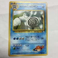 2026年最新】ニョロボン旧裏の人気アイテム - メルカリ