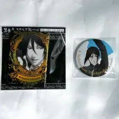 黒執事 ラジオ体操　缶バッジ　4個セット 希少 2026年最新】黒執事 ラジオ体操の人気アイテム - メルカリ