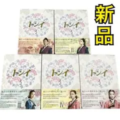 トンイ　DVD ／全巻中26枚 Amazon.co.jp: トンイ [レンタル落ち] 全30巻セット [マーケット