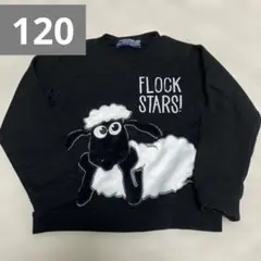 120cm✨ひつじのショーン　トレーナー