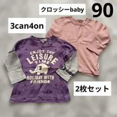【90cm】　3can4on 　クロッシーbaby　長袖　ロンT　2枚セット