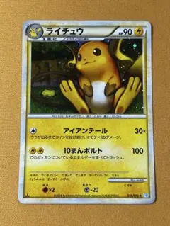 ポケモンカード ライチュウ グレート LEGEND イタリア語 英語 - メルカリ