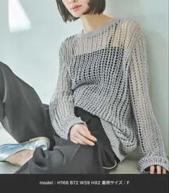 LAKOLE メッシュニット 長袖トップス フリーサイズ グレーのサムネイル