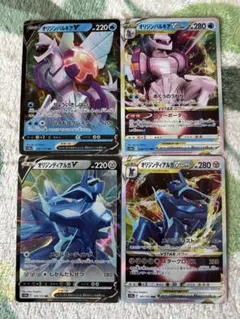 【ポケモン】オリジンパルキア＆オリジンディアルガ✨RR＆RRR4枚セット！！