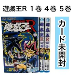 2025年最新】遊戯王3の人気アイテム - メルカリ