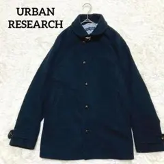 アーバンリサーチ ピーコート ウール M くるみボタン 黒 ブラック メンズ