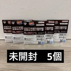 NARUTO疾風伝　一番くじ　まとめ売り