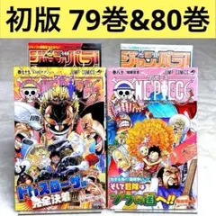 初版】4冊セット ONE PIECE ワンピース 90巻～93巻 - メルカリ