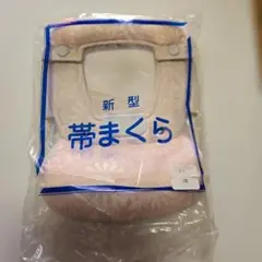 新型帯枕 帯まくら 結帯具 帯結び簡単 着物　着付け　あづま姿