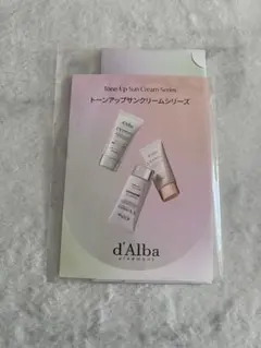 新品 ダルバ トーンアップサンクリーム 3種 トライアルキット