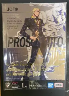 ジョジョの奇妙な冒険 プロシュート クリアポスター - メルカリ