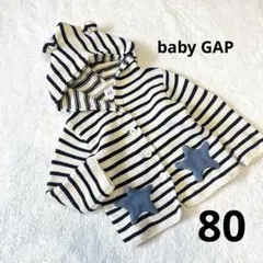 Baby GAPボーダー柄 フード付きニットカーディガン キッズ　くま耳　80
