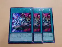 遊戯王　トゥーンフリップ　3枚