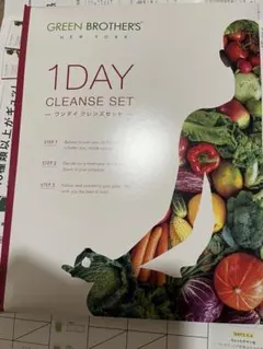 GREEN BROTHERS 1DAYクレンズセット　グリーンブラザー　ベリー味のサムネイル