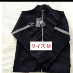 定価4,378円【UMBRO】トラックジャケット　ジャージ/M