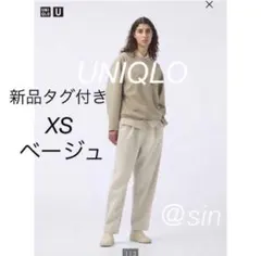 新品タグ付：UNIQLO U エアリズムコットンスウェットパンツ ベージュ XS