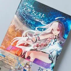 誰ガ為のアルケミスト Record 4 早期予約特典限定冊子 - メルカリ