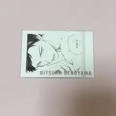 ギヴン ぱしゃこれPREMIUM 上ノ山立夏