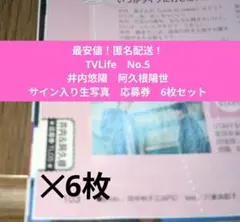 2026年最新】井内悠陽の人気アイテム - メルカリ