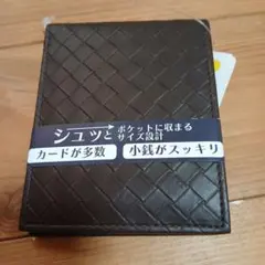 ダークブラウン 二つ折り財布 編み込みデザイン