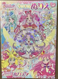 映画名探偵プリキュア　キラキラぬりえ